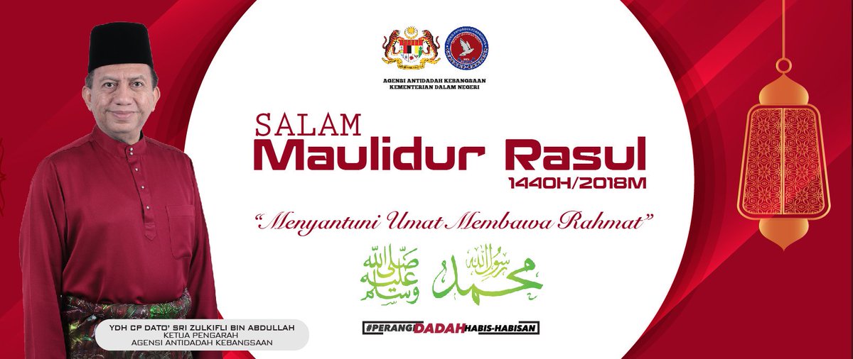 Salam Maulidur Rasul dari AADK Jempol. Banyakkan selawat dalam kehidupan seharian, InshaAllah.