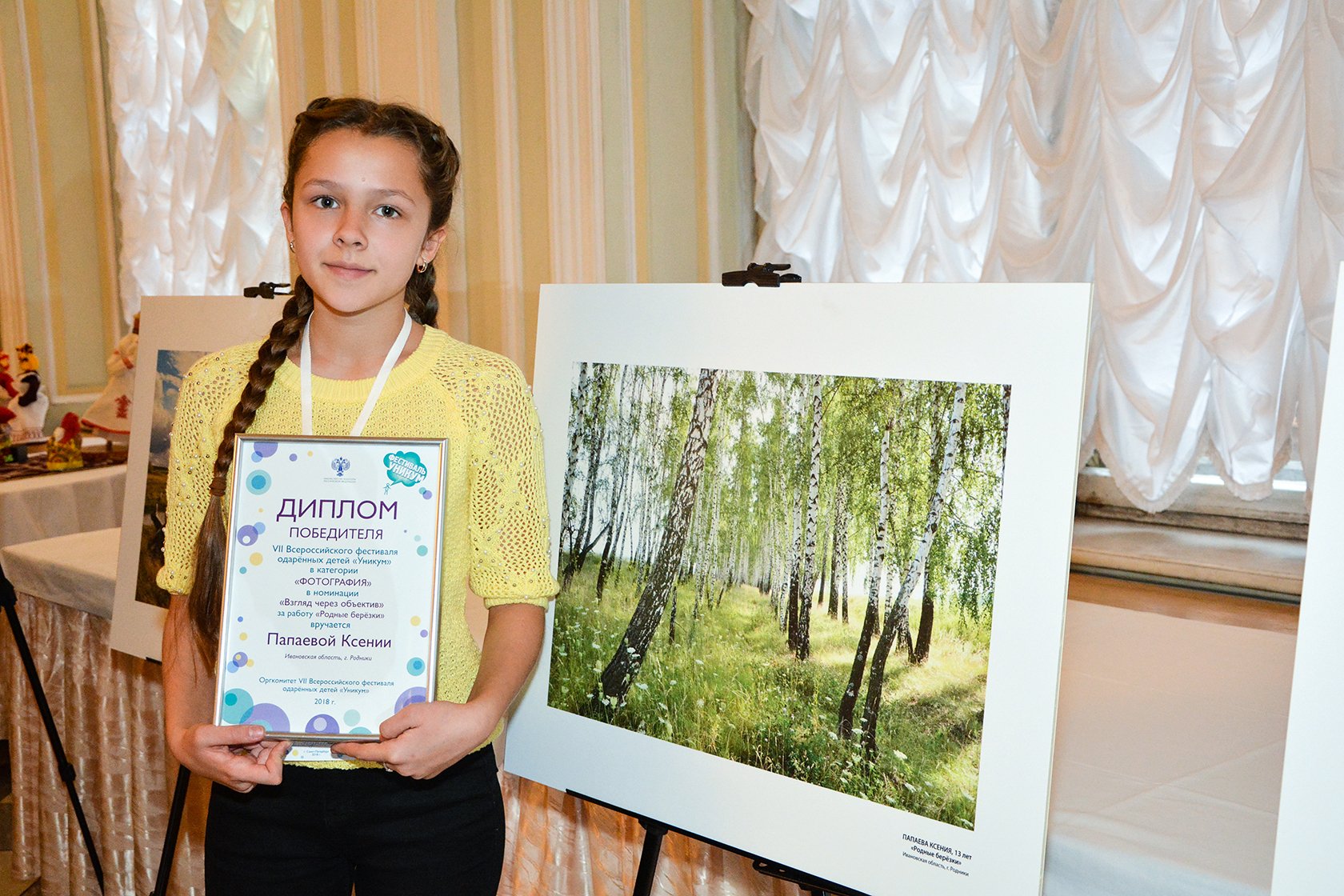Фестиваль юных художников Уникум