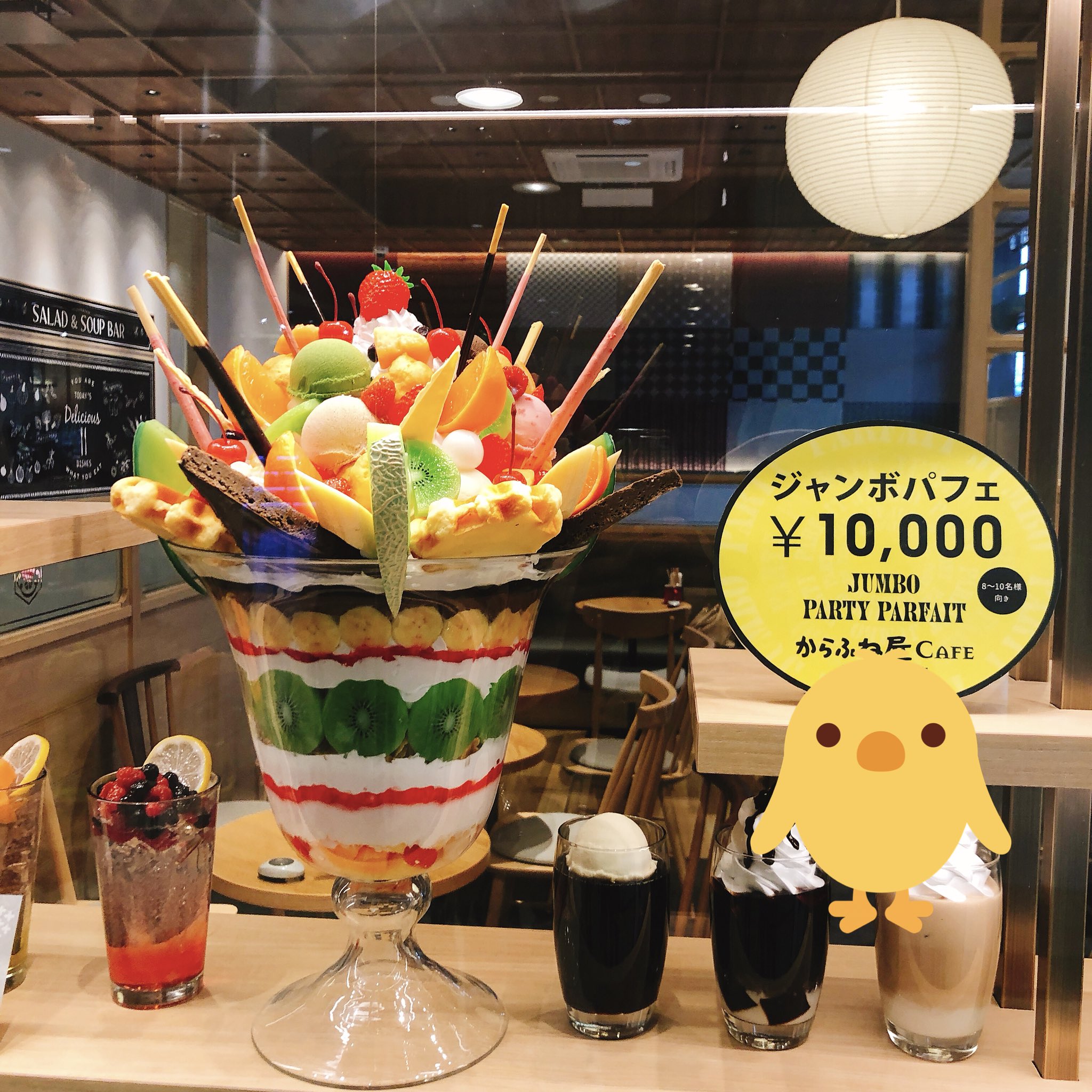 Twitter पर ミンススタジオ お仕事 学校お疲れ様でした 甘いパフェはどうですか みんなで 食べい ジャンボパフェ パフェ カフェ カフェ巡り うさぎ ハリネズミ 動物 イラスト好きさんと繋がりたい お絵描き好きさんと繋がりたい 落書き Twitter पर ミンススタジオ お仕事 学校お疲れ様でした 甘いパフェはどうですか みんなで 食べい ジャンボパフェ パフェ カフェ カフェ巡り うさぎ ハリネズミ 動物 イラスト好きさんと繋がりたい お絵描き好きさんと繋がりたい 落書き