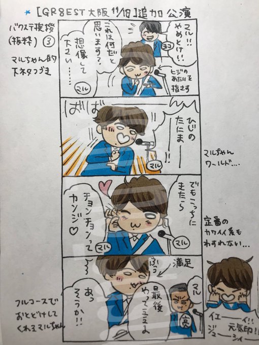 シュシュ Green No Susu 18年11月 Twilog