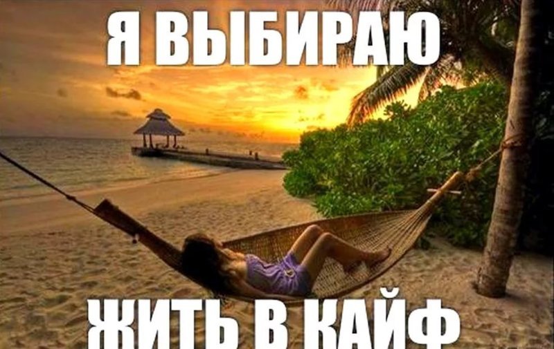 TolyaMgeryan's tweet photo. Ни кто не имеет право научить вас как жить! А у кого вы отнимите право делать выводы от того как вы живете? https://t.co/VsPdcGwaan