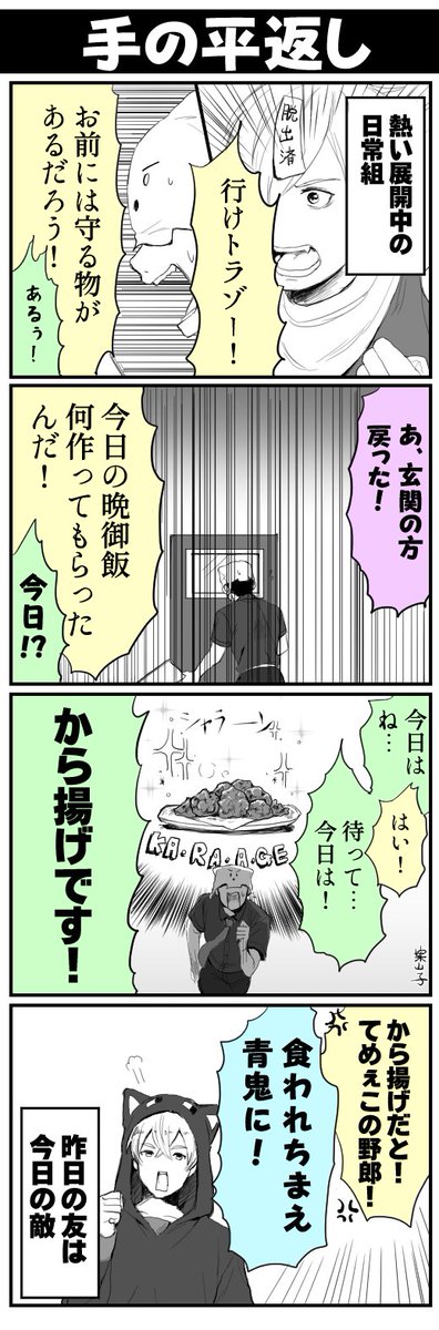 パート7ネタと青鬼 やっぱりどの実況でも日常組の皆さんは面白いですね 案山子の漫画