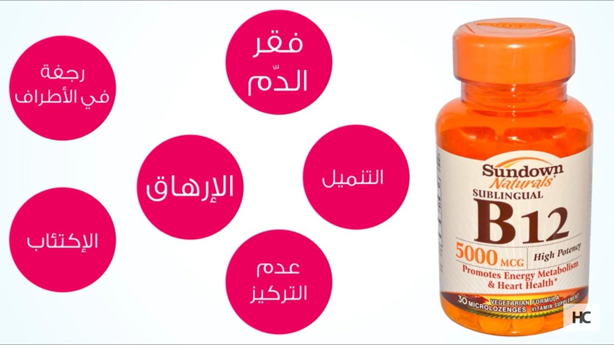Sound1021's tweet photo. #الرهاب_الاجتماعي 
اعراض نقص فيتامين B12 https://t.co/Wjr09GnGaO