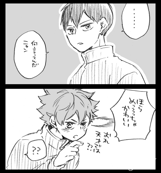 (≖˛ ≖ )ニャン 