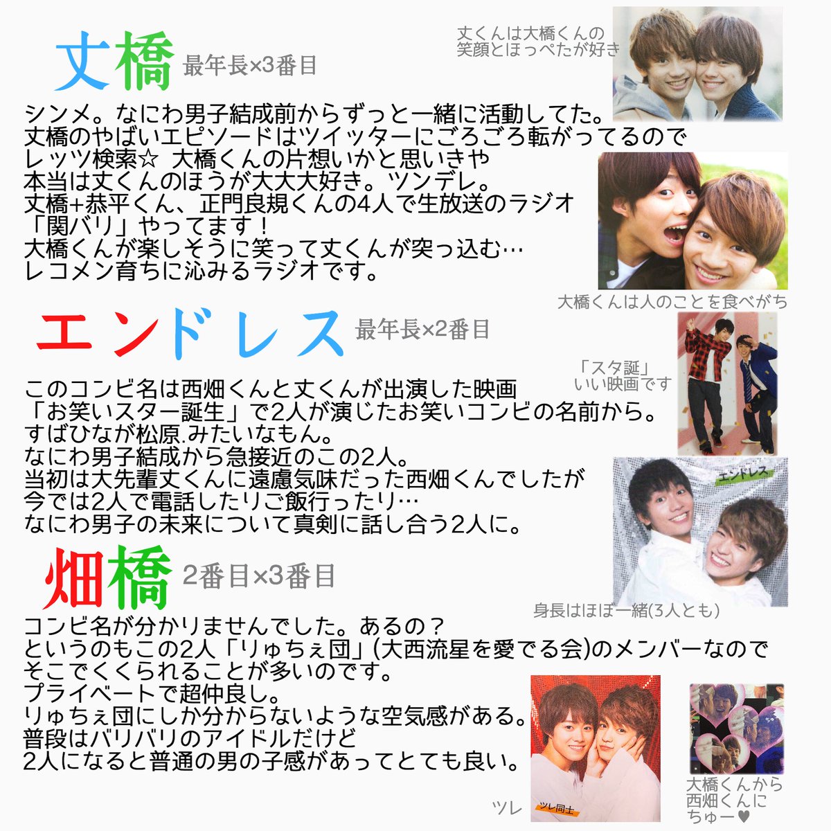 Twitter 上的 璃南 なにわ男子年上組ステマ 三馬鹿に寄せたエピソードをまとめたのでeighterに刺され なにわ男子 Gr8est T Co L1w4pvwvso Twitter