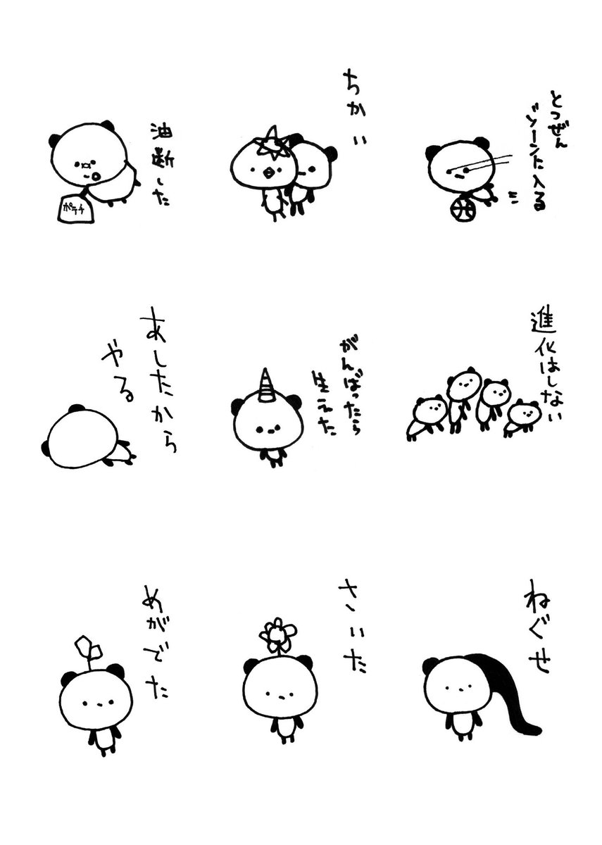 まっしろオバケ3 21東3ヌ42 43 呪術廻戦 在 Twitter 上 こう見えてパンダです D ノ 私を布教して T Co O32xd8xrbp Twitter