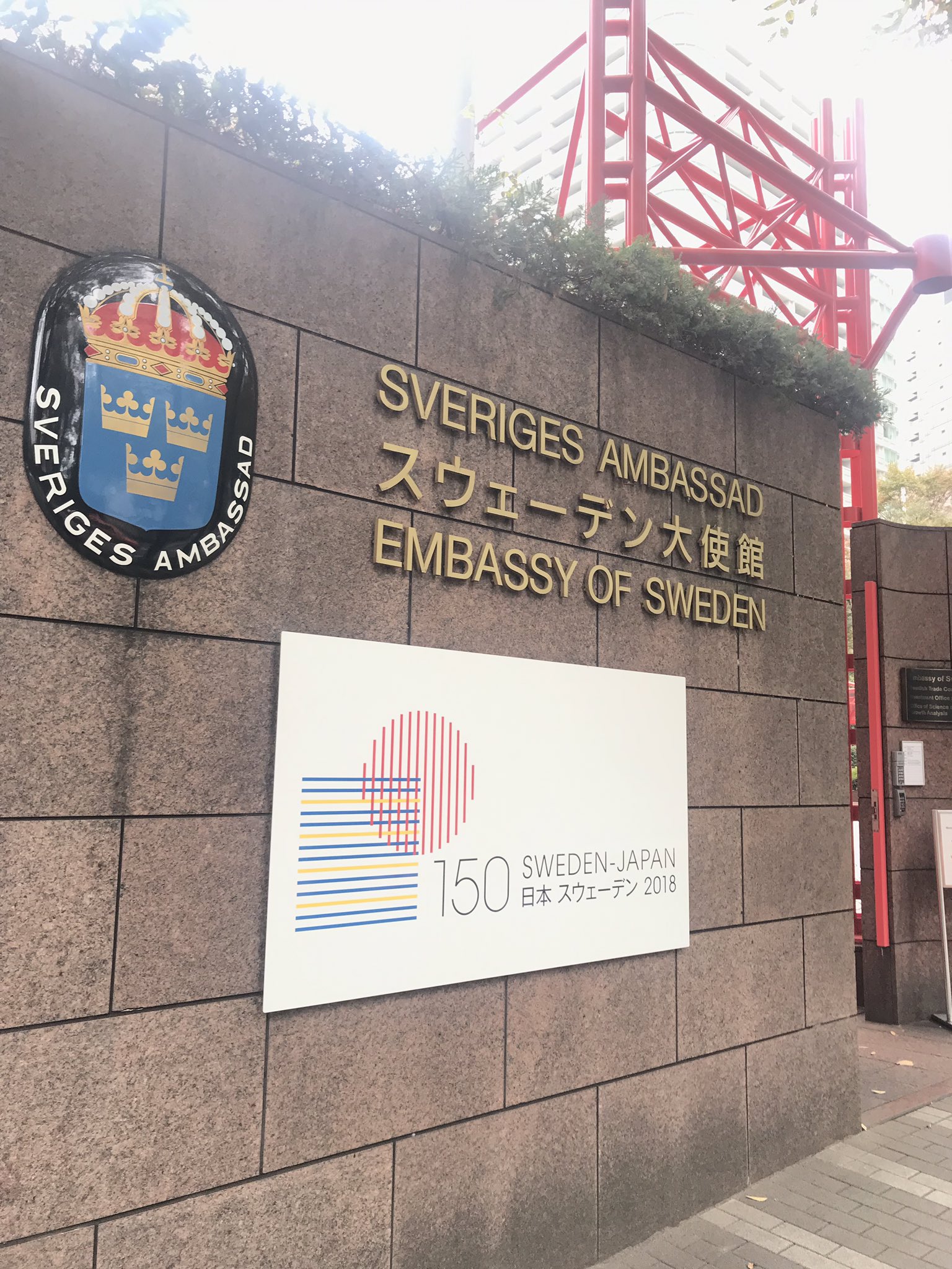 北欧フィーカ 今日は東京 スウェーデン大使館へ 11 30まで開催中の スウェーデンの漫画を世界へ オーサ イェークストロム X キム アンダーソン の展示会を見てきました 北欧女子オーサが見つけた日本の不思議 で人気の