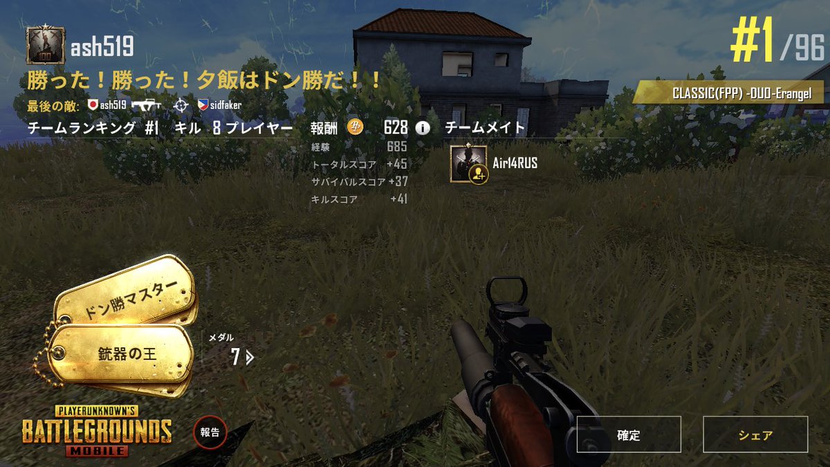 ash_520's tweet photo. #ドン勝キャンペーン
キャラクター名:ash519
#PUBG_MOBILE https://t.co/VQ8fPpcst2