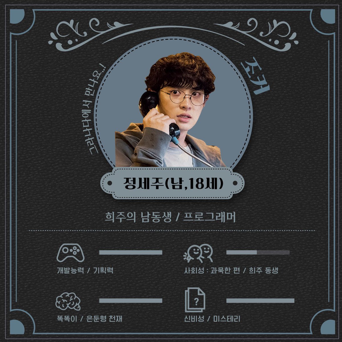 재미로 보는 능력치 카드.. 당신..뭘가지고 싶소😏 . tvN 서스펜스 로맨스 <알함브라 궁전의 추억> 12월 1일 (토) 밤 9시 첫 방송 #현빈 #박신혜 #알함브...