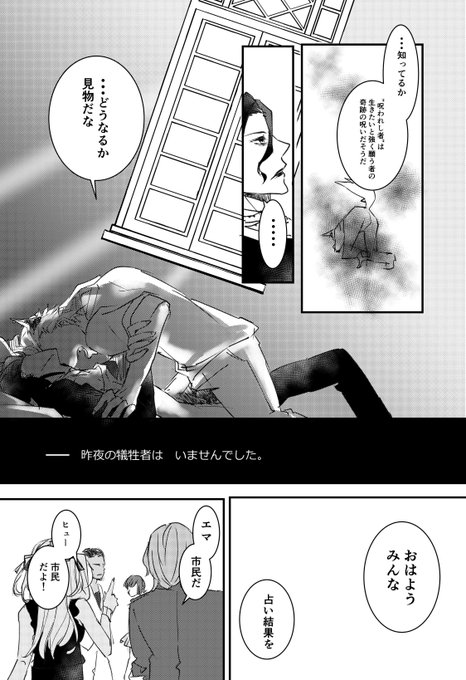 人狼j現パロ創作漫画 を含むマンガ一覧 いいね順 ツイコミ 仮 人狼j現パロ創作漫画 を含むマンガ一覧 いいね順 ツイコミ 仮