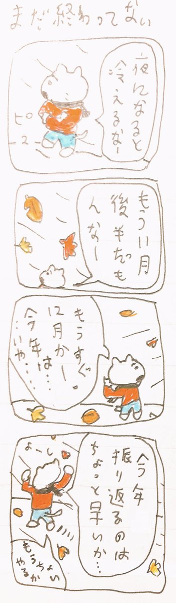 ま 
