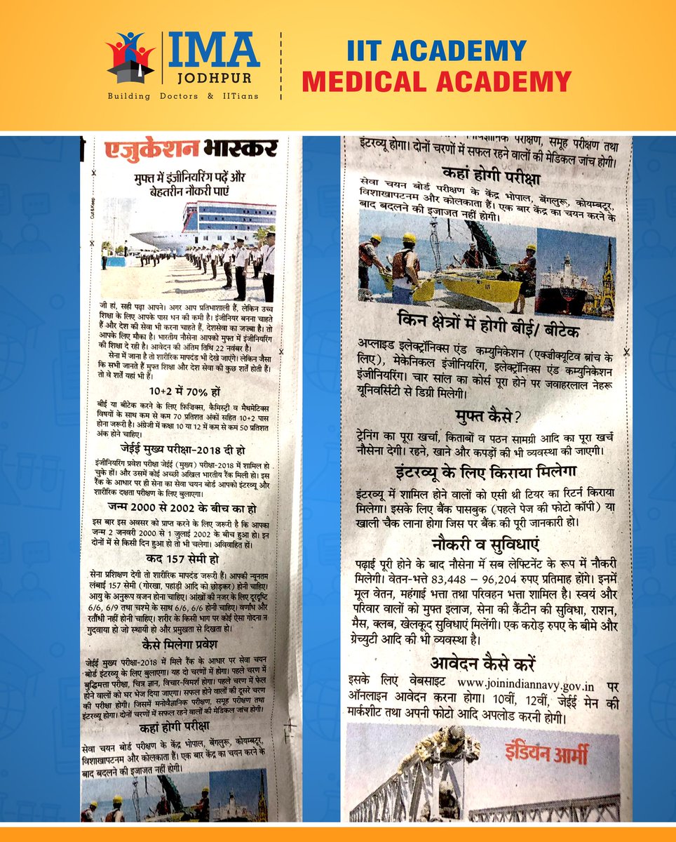 imajodhpur's tweet photo. #Alert
An important #update for all the #IIT #aspirants!
#News #STHE #IMAJodhpur #STHE2019 #ScholarshipTest #Education #Jodhpur #IITCoaching #MedicalCoaching #Doctor #IITAcademy #Science #MedicalAcademy #BESTCoaching #Student #Opportunity #Premedical #NEET #AIIMS #ScienceCoaching https://t.co/UQYsHhvXCh
