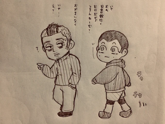休日図書館へ行く門倉さんとついて行く宇佐美くん。耐えかねてお昼は門倉さんの奢りで一緒に食べた。 