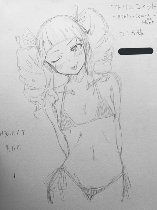 芸カ17スケブ一覧② 