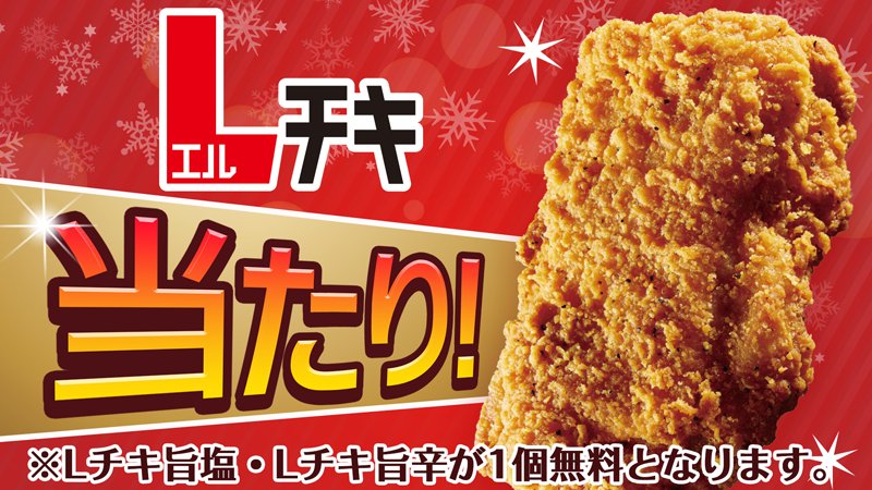 akiko_lawson's tweet photo. @yrk___15 おめでとうございます！当選しました！！
Lチキ の無料クーポンはメッセージでお送りします♪
 #ローソン https://t.co/0cWCsESLui