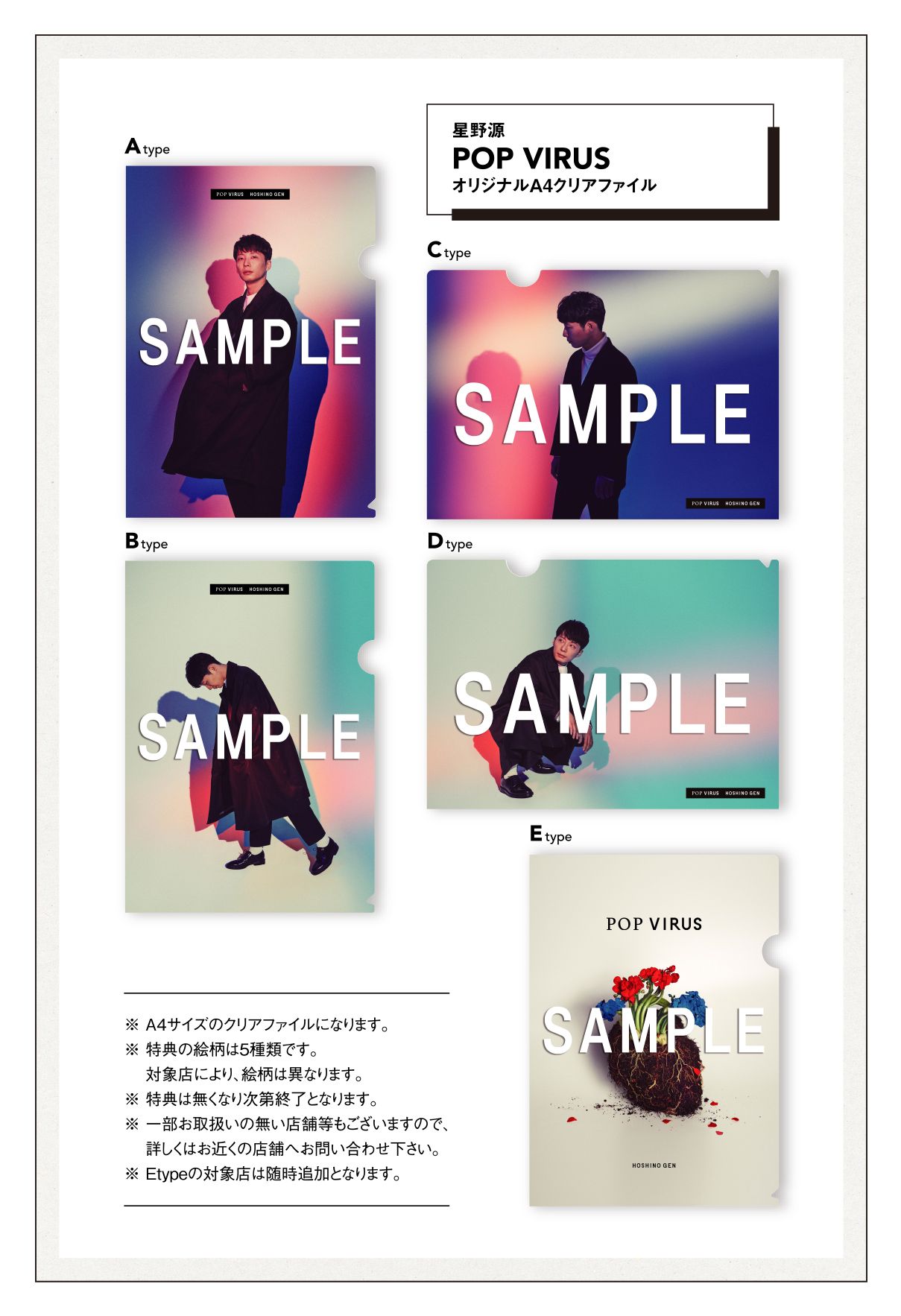 【5％OFF】 星野源 Gen Hoshino on X:  邦楽