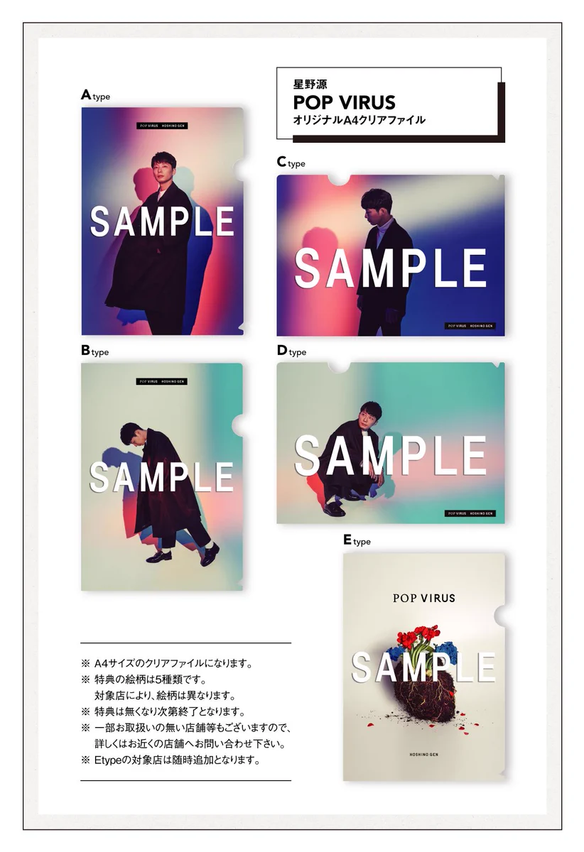 ＊レア＊星野源さん他 クリアファイル 14枚 DsWgQ82X4AASP7N?format=webp&