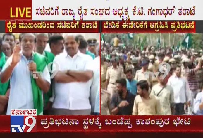 tv9kannada's tweet photo. Minister Bandeppa Kashempur Visits Freedom Park | Farmers Takes Him To Task | Farmer Leaders Speech
Video Link ►https://t.co/bPtTog4snu
#SugarcaneFarmers #FarmLoanWaiver #SupportPriceForSugarcane #FarmersAngry #MinisterBandeppaKashempur #FarmersTakeswithBandeppaKashempur https://t.co/eGMiH7ey3p