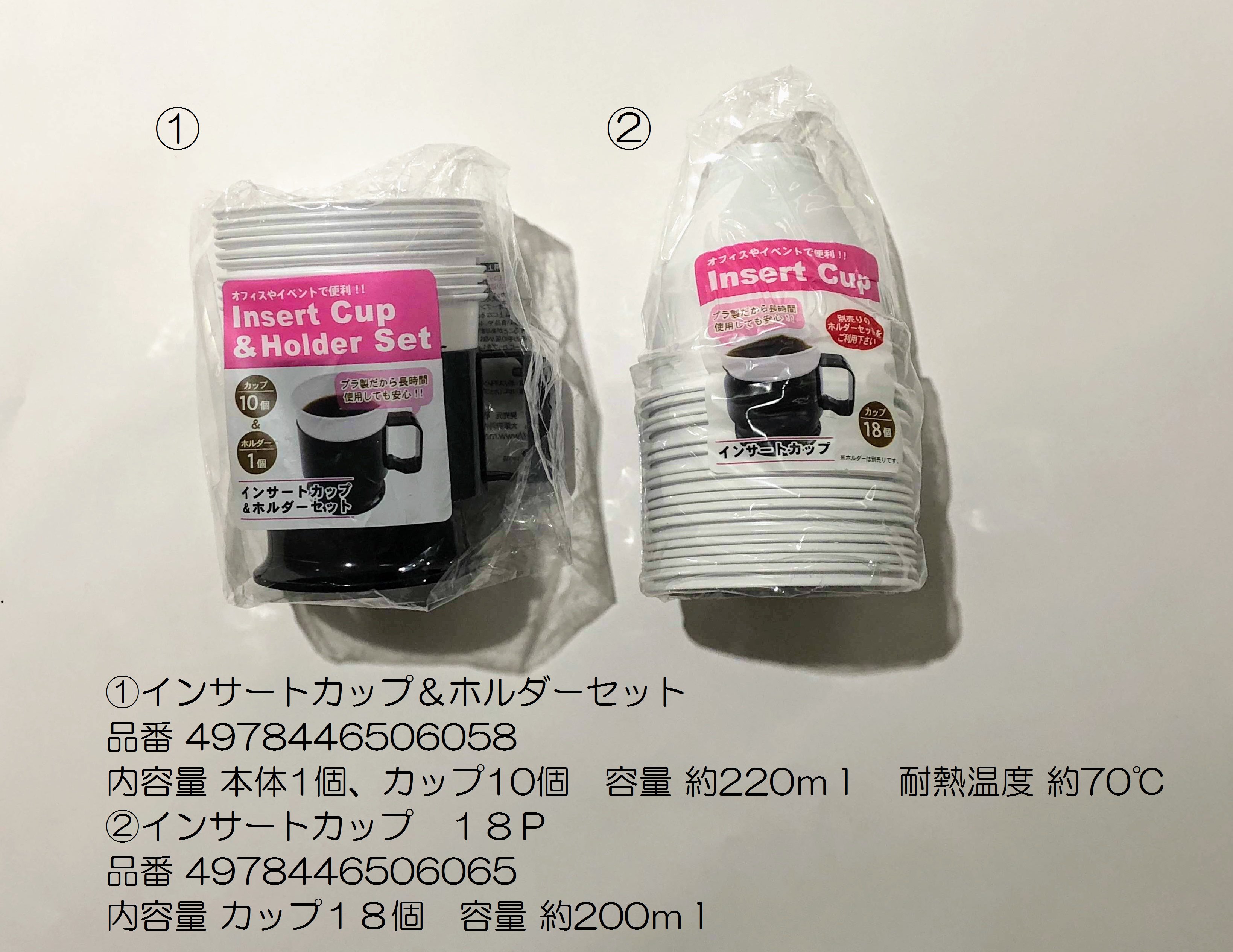 Cando キャンドゥ On Twitter オフィスやイベントで便利なインサートカップ 取っ手付きのプラスチック製ホルダーにセットして使ってね キャンドゥ 100均 コップ ホルダー ドリンク ホット Https T Co Yeuqyucv2e Twitter