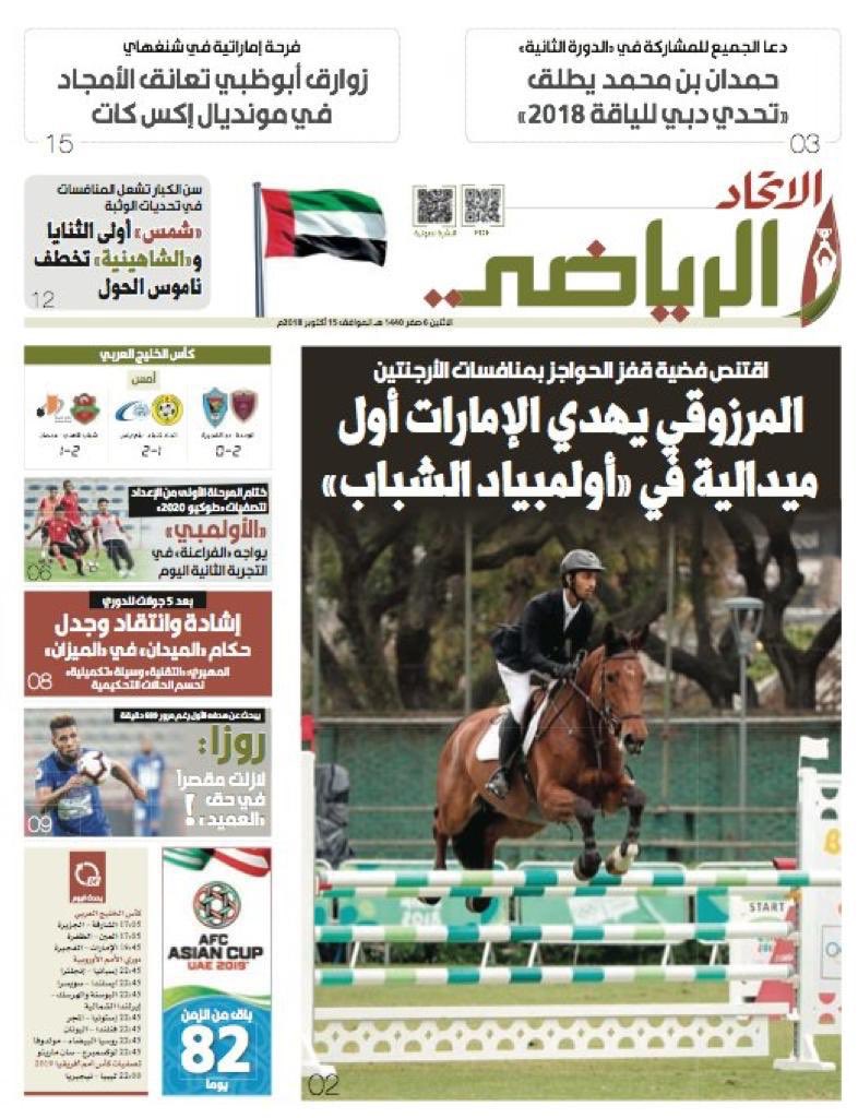Al Shira'aa Stables tweet media
