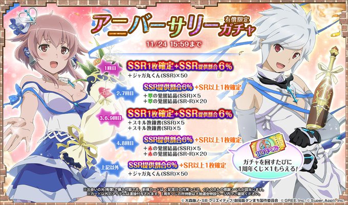 公式 ダンまち オラリオ ラプソディアさん がハッシュタグ Danmachi ダンラプ をつけたツイート一覧 3 Whotwi グラフィカルtwitter分析