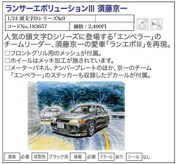頭文字dのtwitterイラスト検索結果 古い順 頭文字dのtwitterイラスト検索結果 古い順