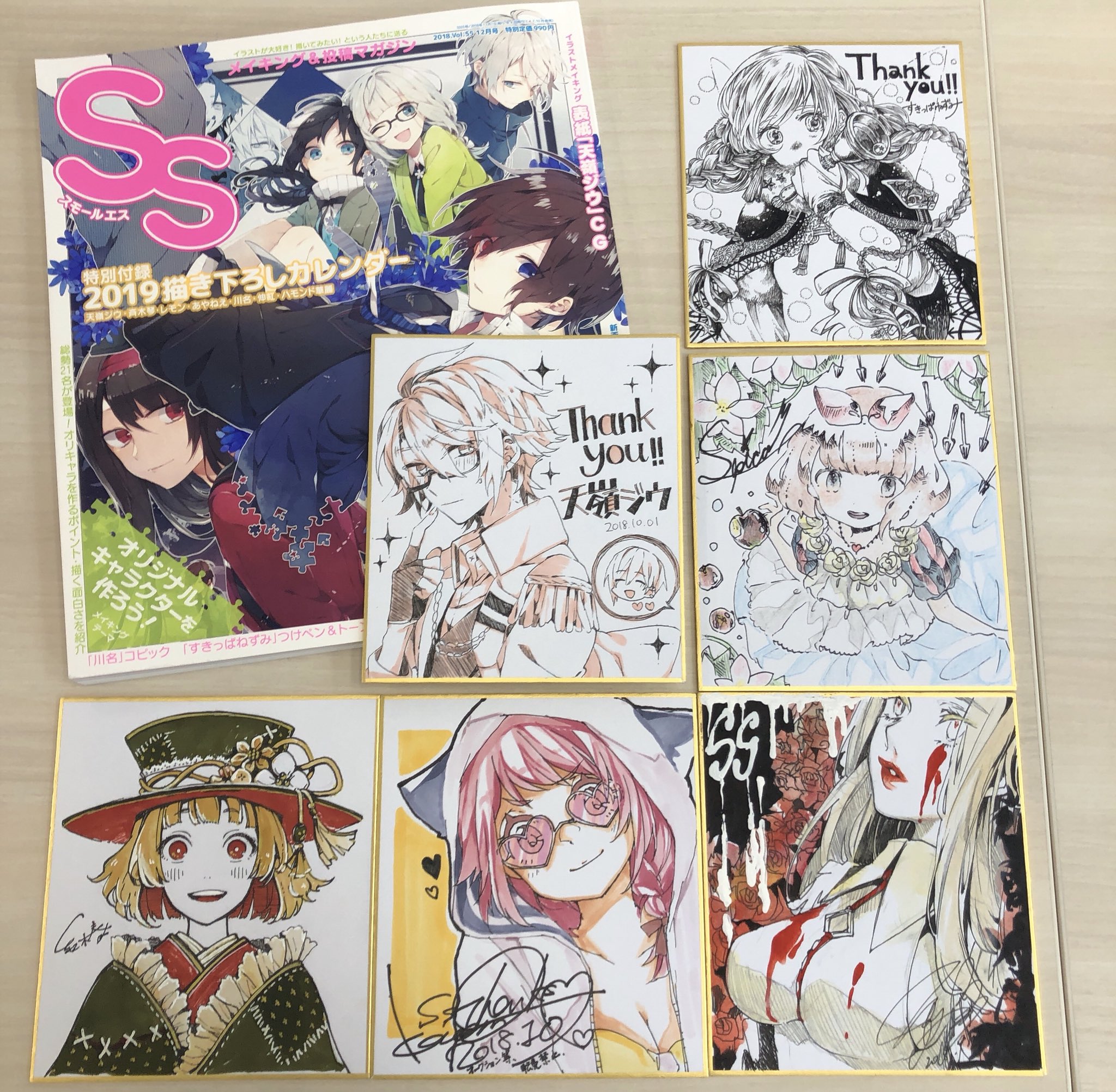 季刊エス スモールエス Ecrii公式 お知らせ イラスト投稿に続き スモールエス55号の巻末のアンケートハガキも11 21 水 締め切りです 本日は読者プレゼントの色紙を公開 豪華なイラストに圧倒させられます アンケートで 季刊エス スモールエス Ecrii公式 お知らせ イラスト投稿に続き スモールエス55号の巻末のアンケートハガキも11 21 水 締め切りです 本日は読者プレゼントの色紙を公開 豪華なイラストに圧倒させられます アンケートで