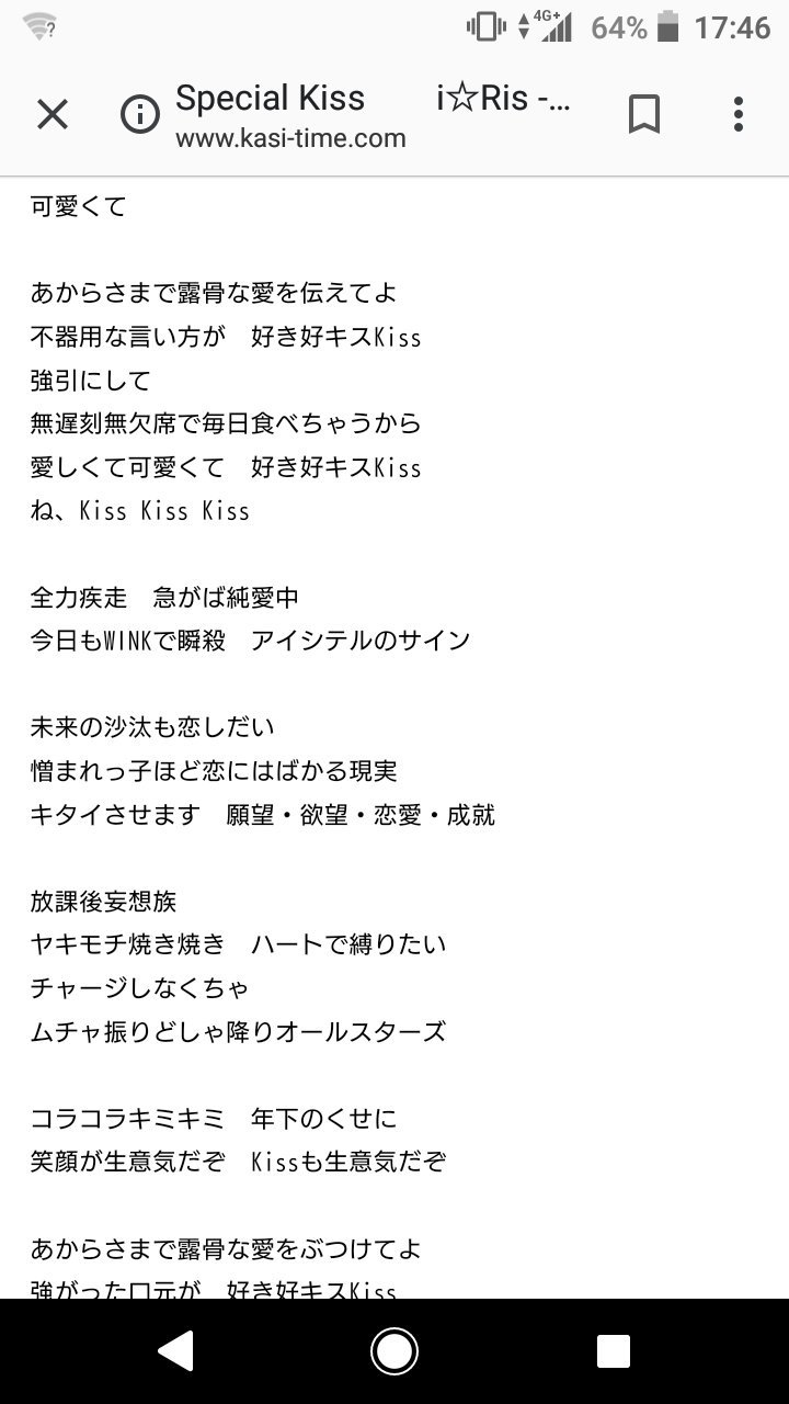 Yusena 現代で愛してるのサインが歌詞にあるi Risさんの話ですか ドルつか T Co 739tepkddk Twitter