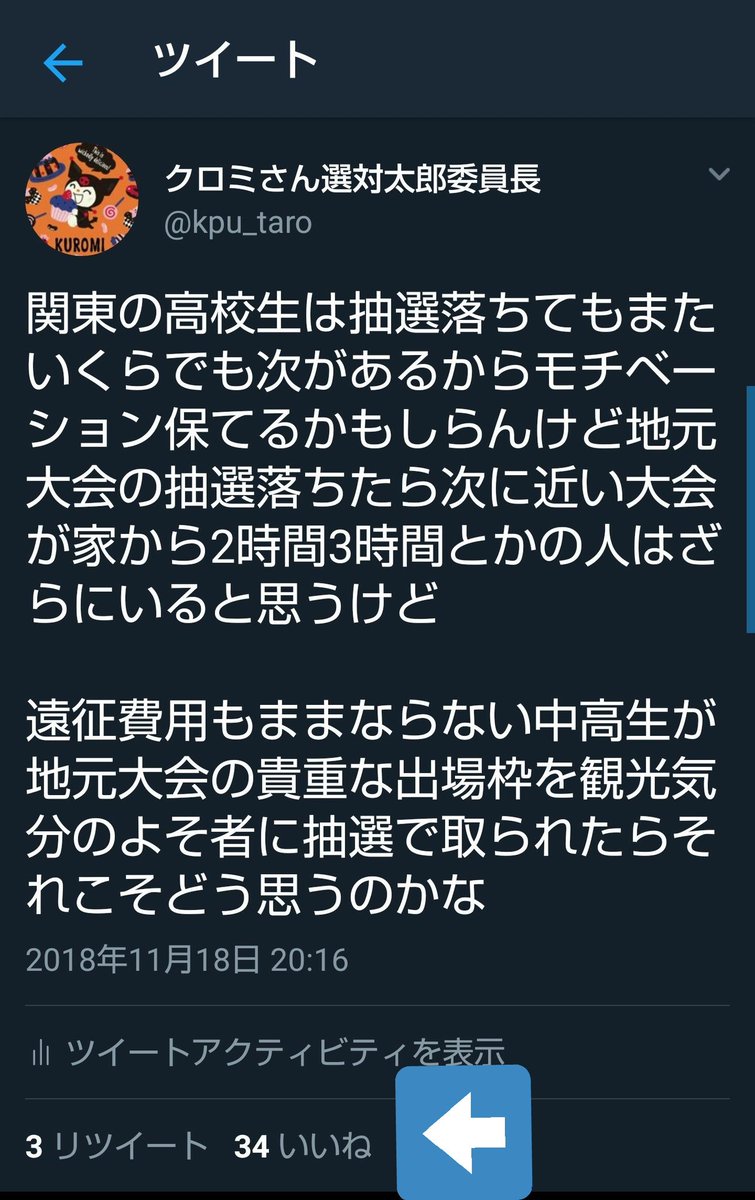 H なんでや阪神関係ないやろ Etiketa Sto Twitter