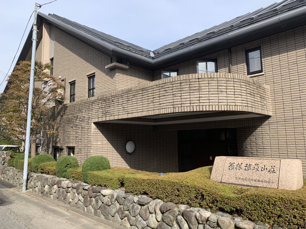 きだて たく 一泊二日で箱根に旅行してました 宿が東京文具販売健保の保養所だったんですが さすが 宿の中のステンドグラスが文房具 カッコいいので 将来豪邸を建てたら同じの置きたい きだて たく 一泊二日で箱根に旅行してました 宿が東京文具販売健保の保養所だったんですが さすが 宿の中のステンドグラスが文房具 カッコいいので 将来豪邸を建てたら同じの置きたい
