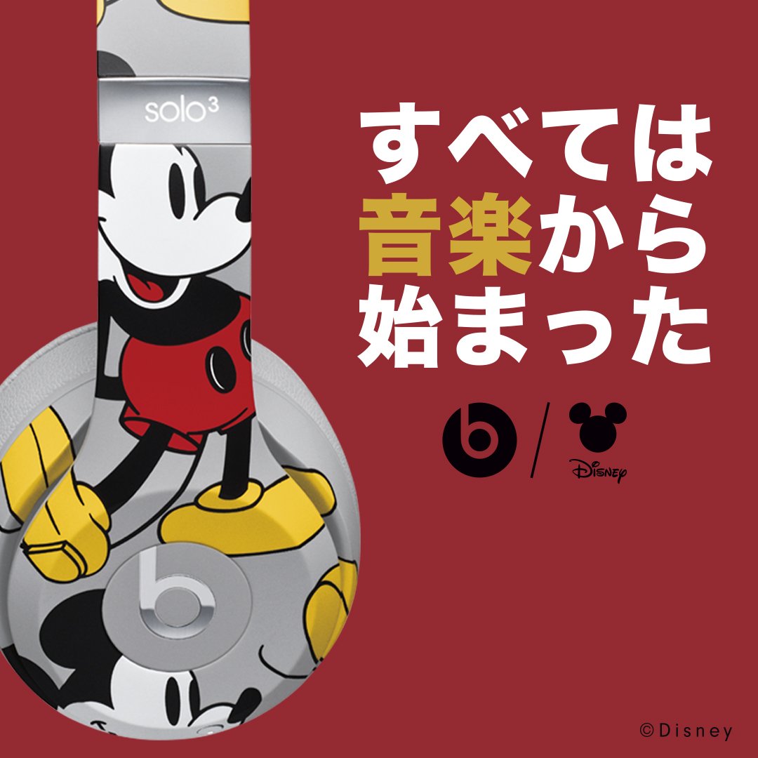 Beats by Dre Japan (BeatsbyDreJP) Twitter