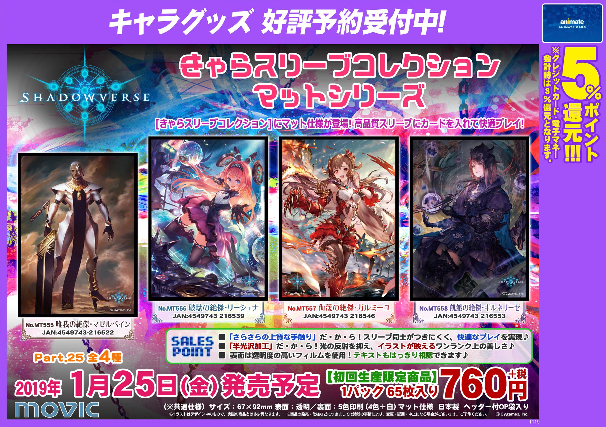 シャドバ ギルネリーゼ プレイマット 心苦しかっ シャドバ ギルネリーゼ プレイマット 心苦しかっ