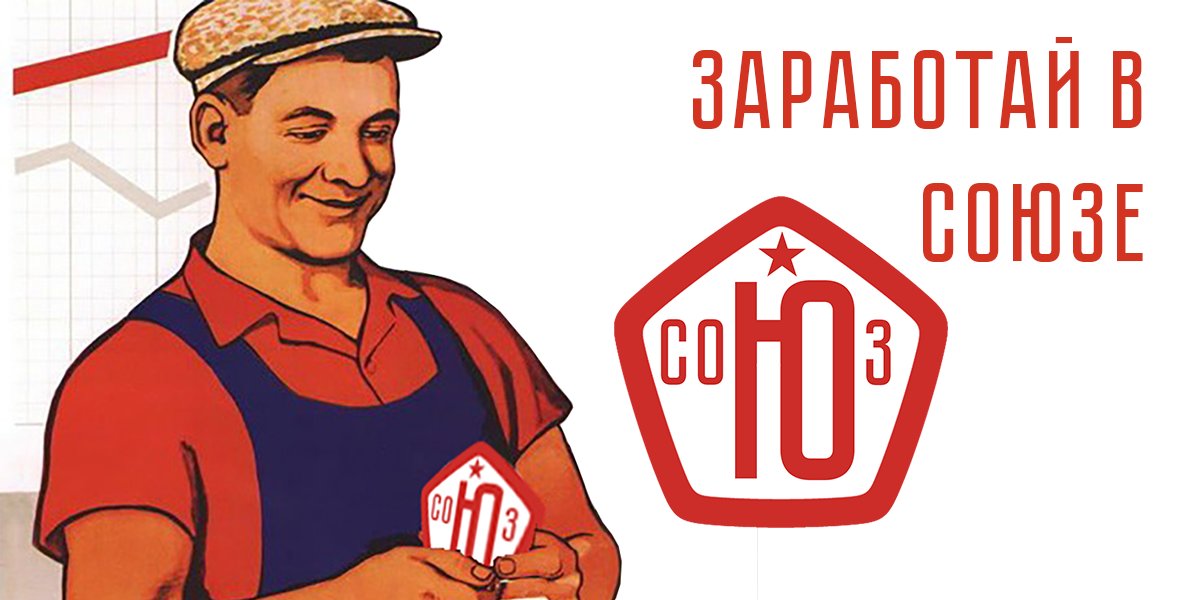 SoyuzCoin's tweet photo. Присоединяйтесь к нам и станьте участником свободного сообщества СОЮЗ. Join us and become a member of the openminded community SOYUZ.
Discord: https://t.co/lqTWdKhdv3  
Web: https://t.co/rXtOAi7cNp https://t.co/vym3wkEmji
