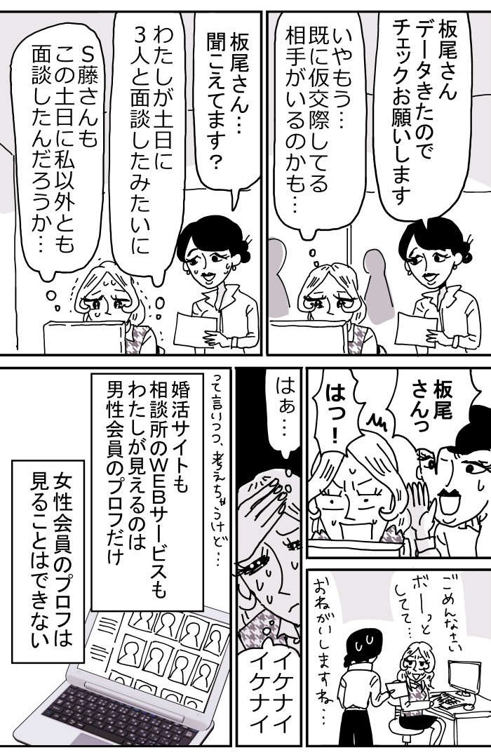 「美人が婚活してみたら」原作もよろしくお願いします。#美人が婚活してみたら https://t.co/u2S8GdKj9h 