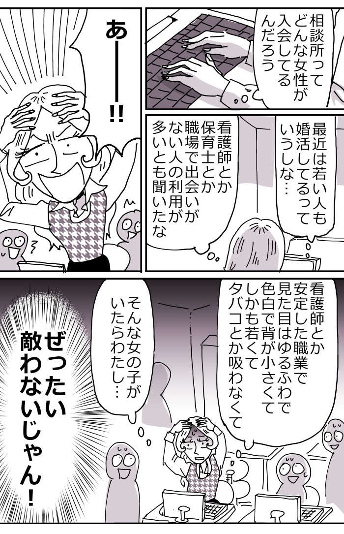 「美人が婚活してみたら」原作もよろしくお願いします。#美人が婚活してみたら https://t.co/u2S8GdKj9h 