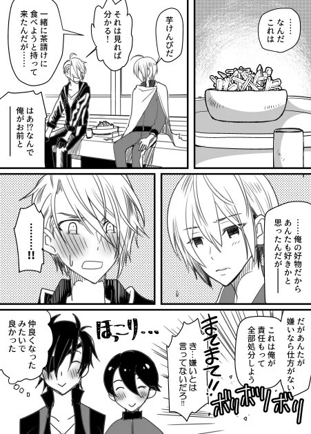 本歌と写し。
食べ物の好みが似てると可愛い… 