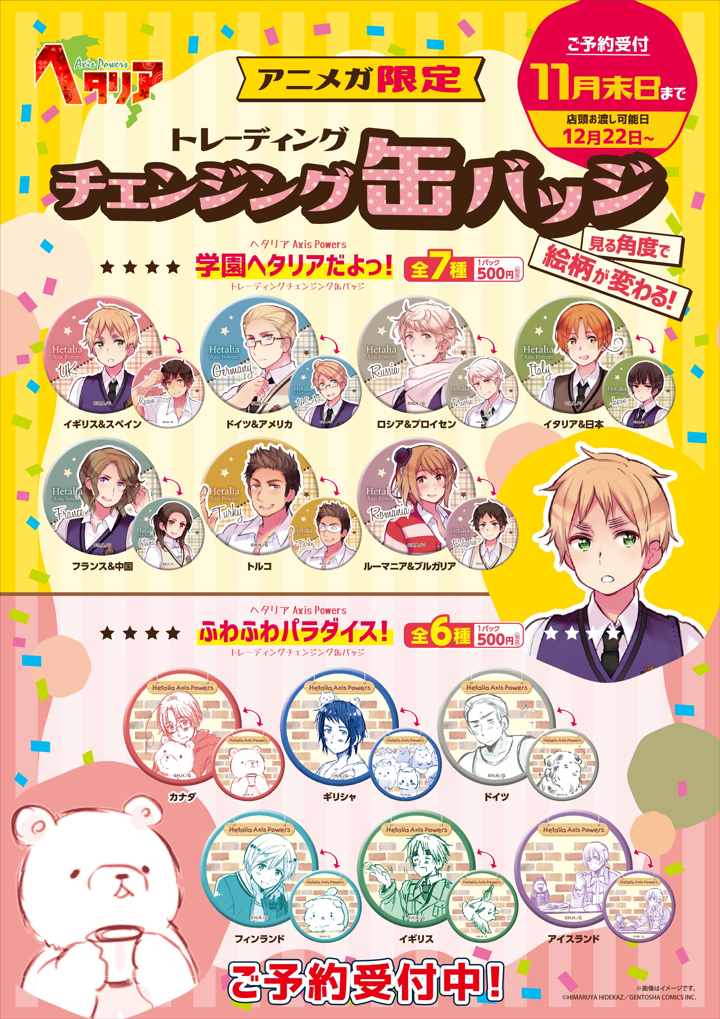 アニメガ×ソフマップ池袋マルイ店 on X: アニメガ×ソフマップ池袋マルイ店 on X:
