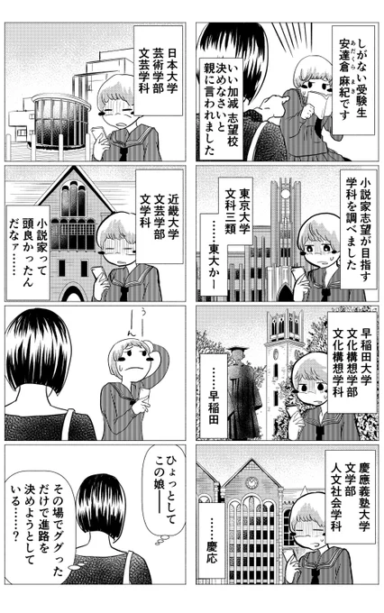 「乙女文藝ハッカソン」のイブニング出張8コマ漫画「麻紀ちゃんは小説を書きたい」、アップしてよいとのことなので単行本の販促がてら掲載しますね。オープンキャンパスと文フリ回がお気に入り 