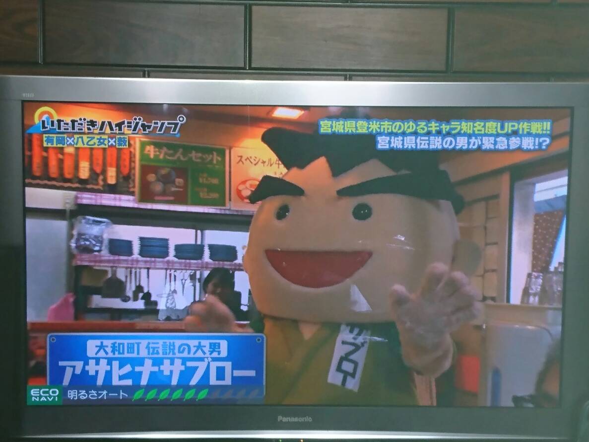 アサヒナサブロー 公式 宮城県大和町 Twitterren こんばんは アサヒナサブローです 11月15日 木 に放映された いただきハイ ジャンプ にボクが映ったよ 少しの間だったけど みんな見逃さないで見てくれたかな Hey Say Jumpのメンバーと会えて とても