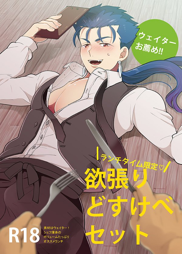11/24るーしこの弓槍新刊サンプルUPしました😊 既刊と同じ世界軸ですが、共通項はランサーが口にくわえるのが好きじゃない…という設定くらいなので読んでなくても大丈夫です。 えっちのサンプルはpixivにて↓↓  【弓槍】11/24新刊&ノベルティサンプル | ハルト  
