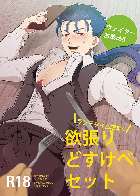 11/24るーしこの弓槍新刊サンプルUPしました😊 既刊と同じ世界軸ですが、共通項はランサーが口にくわえるのが好きじゃない…という設定くらいなので読んでなくても大丈夫です。 えっちのサンプルはpixivにて↓↓  【弓槍】11/24新刊&ノベルティサンプル | ハルト  