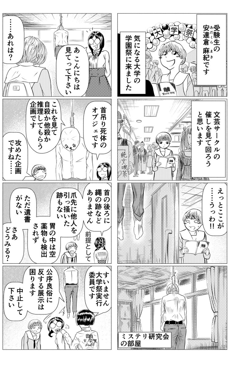 単行本はこちらから是非～
https://t.co/2cyCkAgw0Z
文フリといえば今週末ですね。SF創作講座の同期の同人誌にインタビュー企画を載せていただいております。Sci-Fire 2018というサークルでブース位置はア-28(2F)です。舞台やキャラのモデルや制作について話しております。いらっしゃる場合はぜひ。 