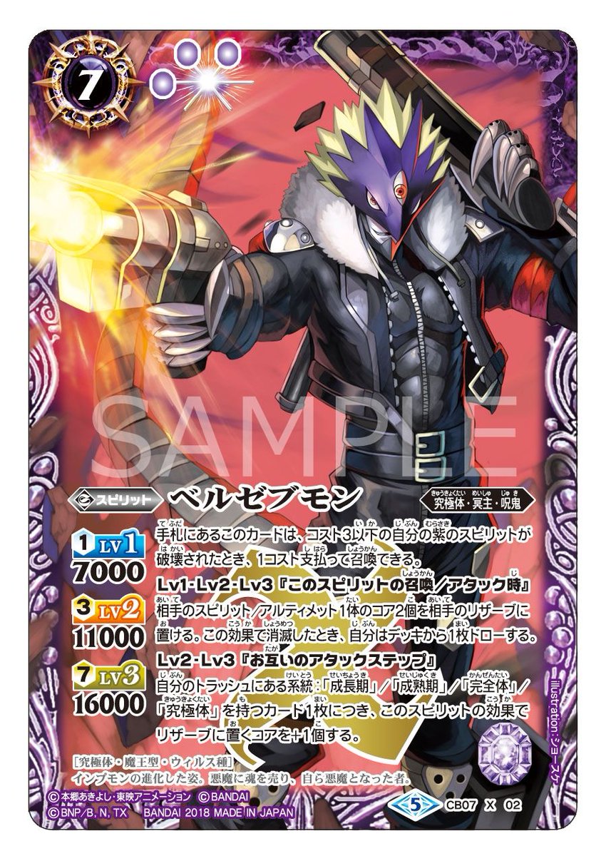 バトルスピリッツ on X: 