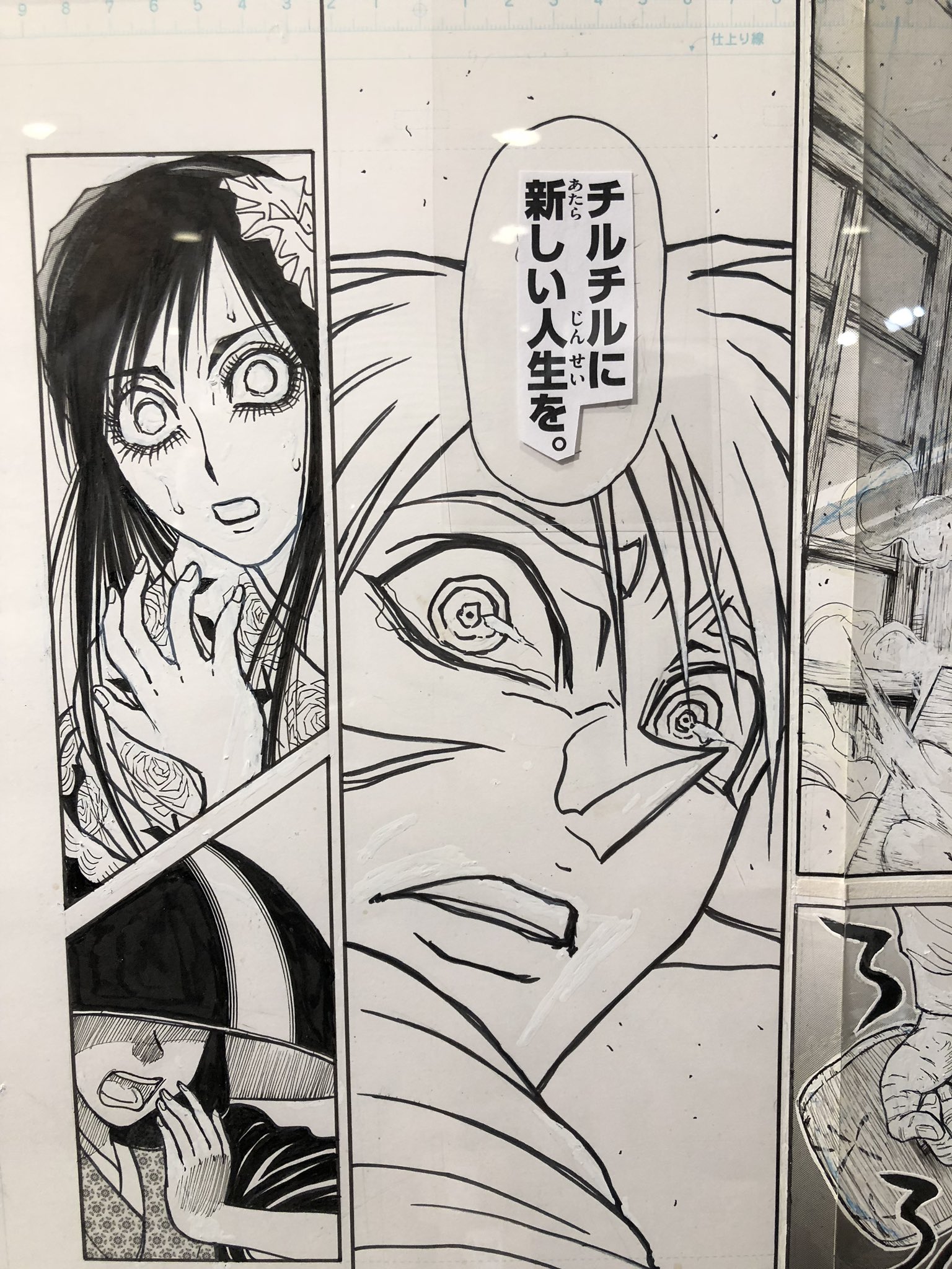 白井サモエド 月光条例も大好きなんすよ 墨の迫力