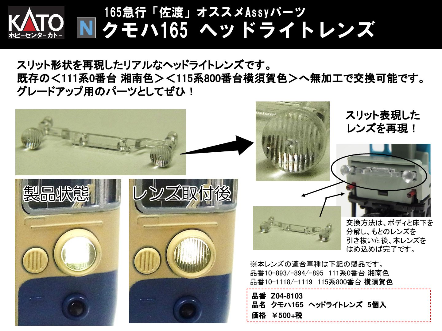 新品保管　ムーンライト3両セット165系 カトーオンラインショップ on X: 