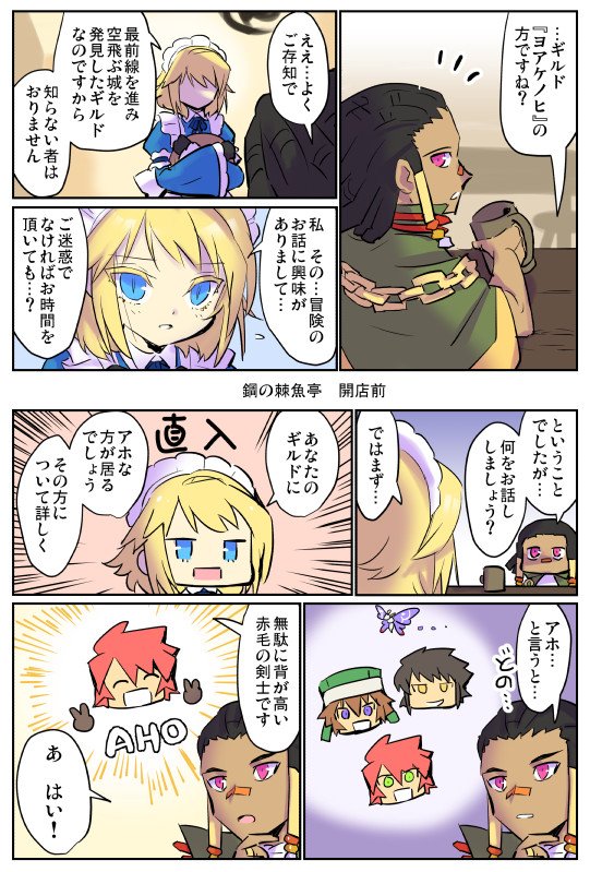 【世界樹2】ギルマスはアホかも知れない35話 #GAS世界樹2 