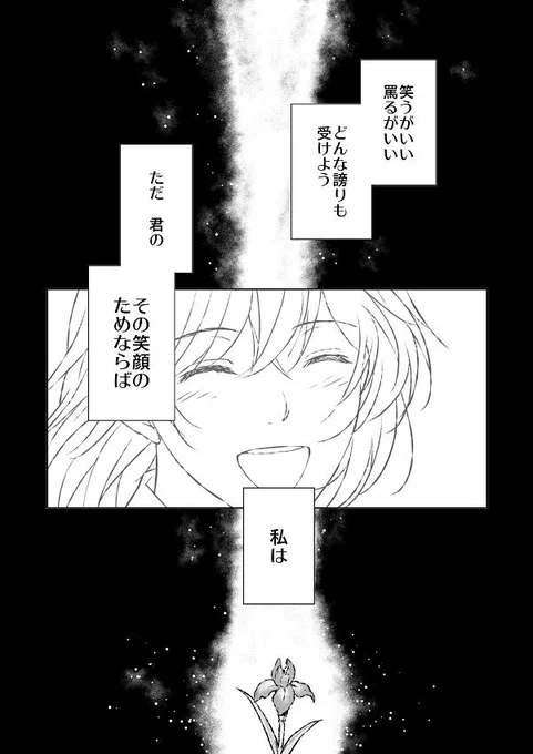 ⑤ ラスト 