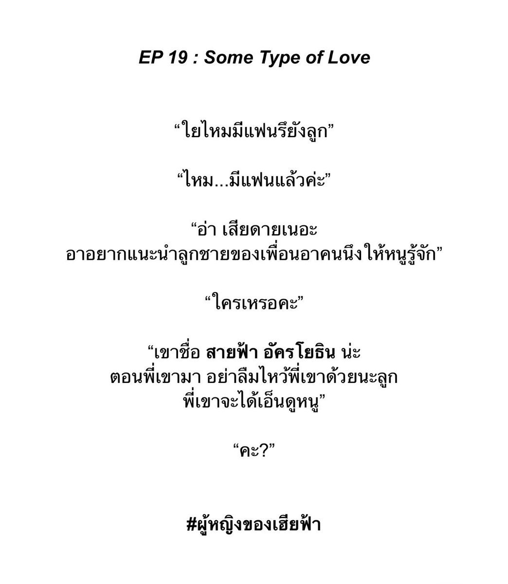 Honiismz's tweet photo. ♣️ #ผู้หญิงของเฮียฟ้า ♣️

EP 19 : Some Type of Love

. Soon . https://t.co/8l7w3GqShb