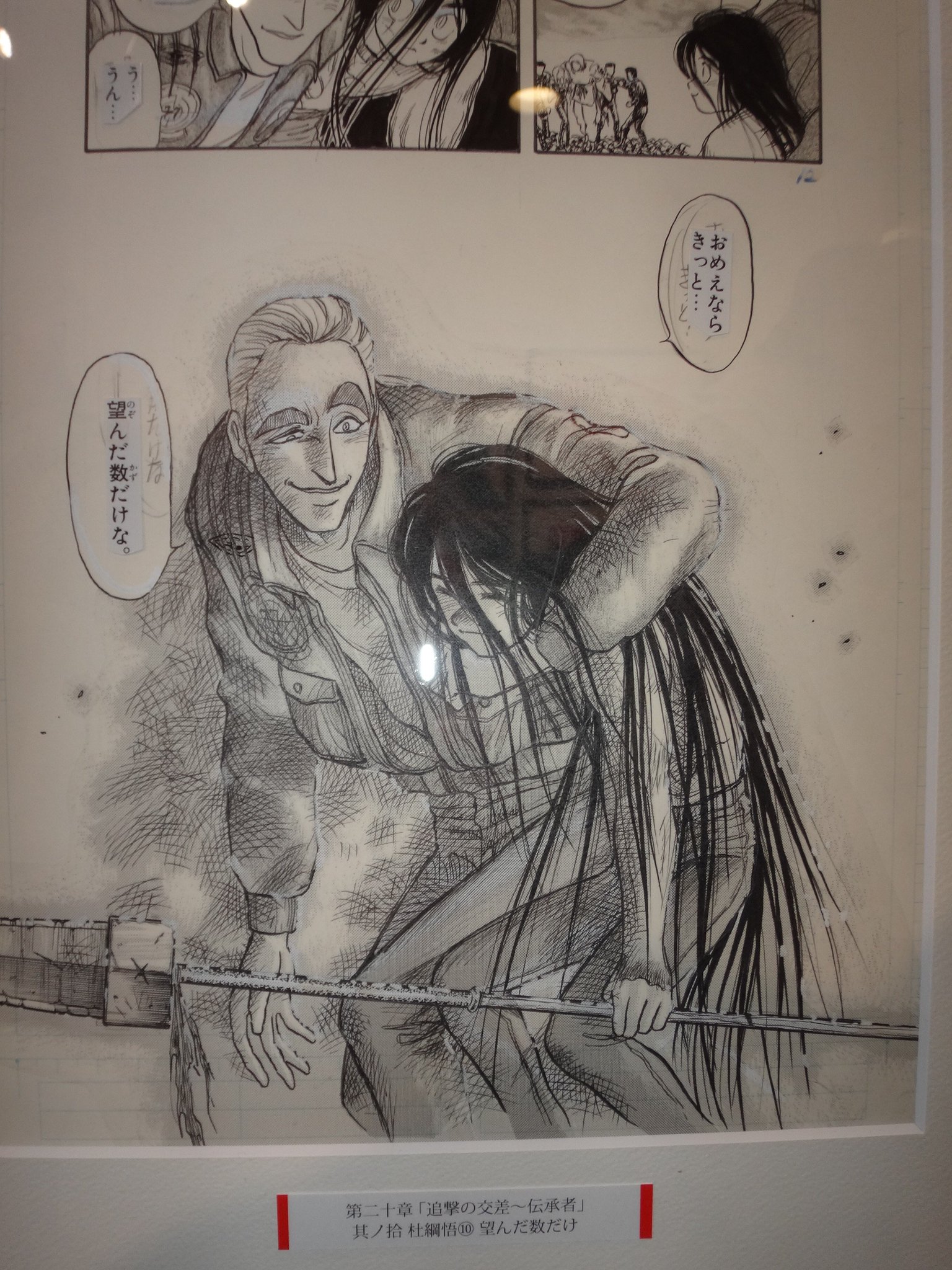 暁月あきら 先週の話ですが藤田和日郎先生の原画展行ってきました あひーっもう生原稿の迫力にひたすら感動 興奮 号泣 と全身のあらゆる感情が揺さぶられて大変なことに とくに うしおととら が 僕は好きすぎて 暁月あきら 先週の話ですが藤田和日郎先生の原画展行ってきました あひーっもう生原稿の迫力にひたすら感動 興奮 号泣 と全身のあらゆる感情が揺さぶられて大変なことに とくに うしおととら が 僕は好きすぎて