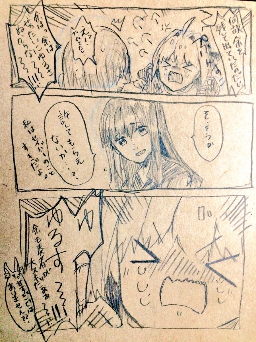 うめ ザビ子まとめ 岸波白野 エルキドゥ ザビ子 Fate Extra Ccc 金女主 ユリザビ ギルガメッシュ T Co H6qtj1bdu3 T Co Afxey5of5v Twitter